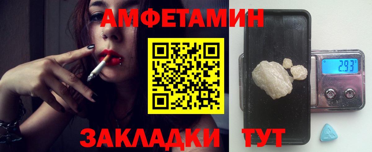 АМФЕТАМИН  Вход с VPN  Ульяновск  Amphetamine  Амфетамин VHQ 