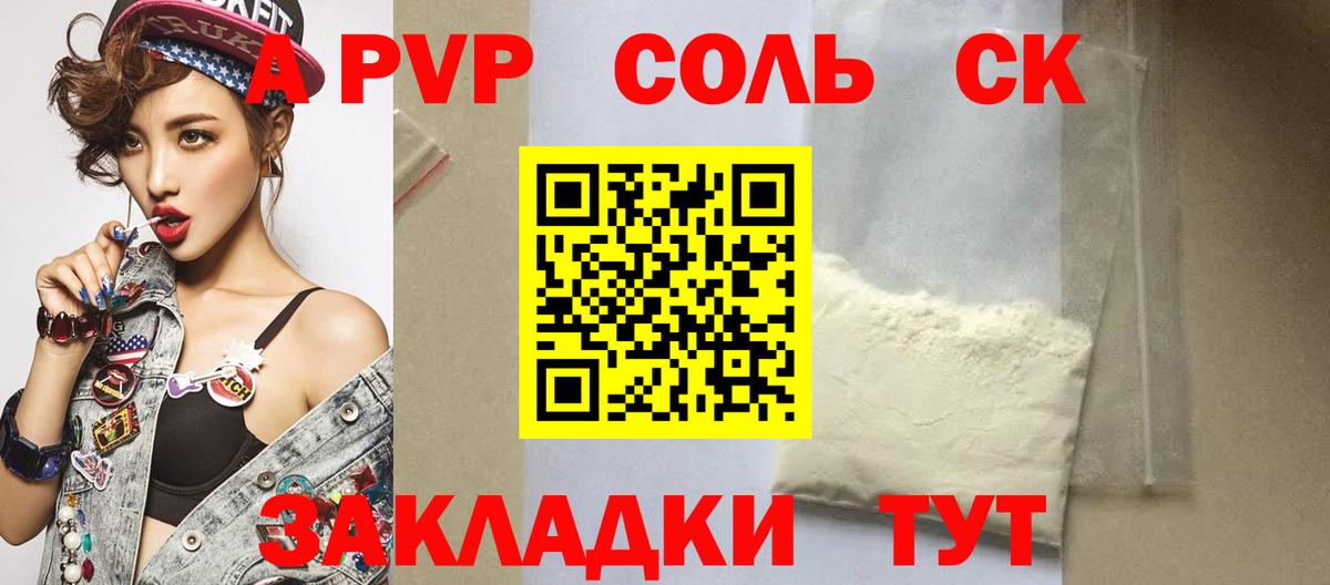 Ульяновск  Alfa_PVP  Alfa_PVP СК КРИС  Вход с VPN  Alpha-PVP кристаллы 