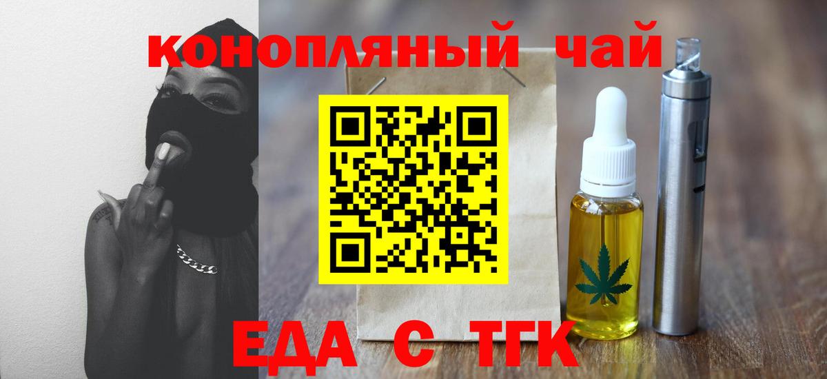 Ульяновск  Печенье с ТГК марихуана  Вход с VPN 
