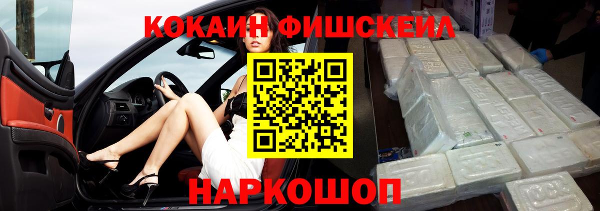 КОКАИН  Cocaine VHQ  Кокаин Колумбийский  Вход с VPN  Ульяновск 