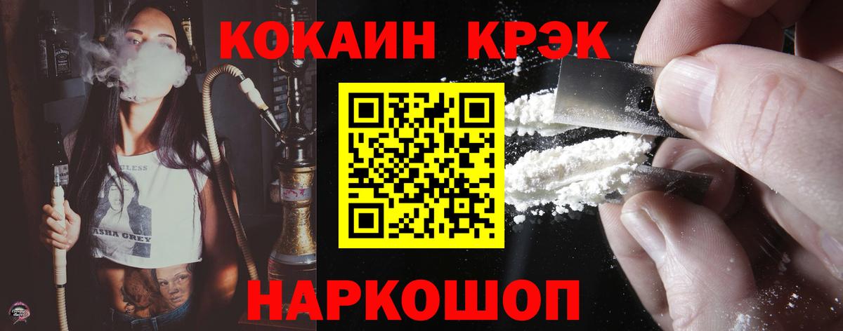 COCAIN VHQ Ульяновск