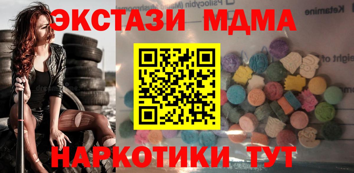 Ecstasy  Вход с VPN  Ecstasy ешки  Ульяновск  Экстази Philipp Plein 