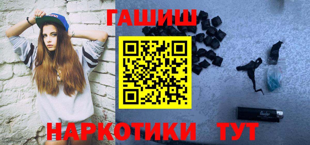 ГАШИШ Изолятор Ульяновск