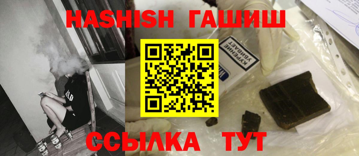 Ульяновск  продажа наркотиков  Вход с VPN  ГАШИШ убойный  ГАШИШ 