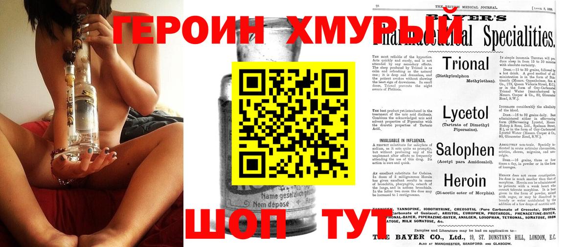 Героин герыч  Вход с VPN  Ульяновск 