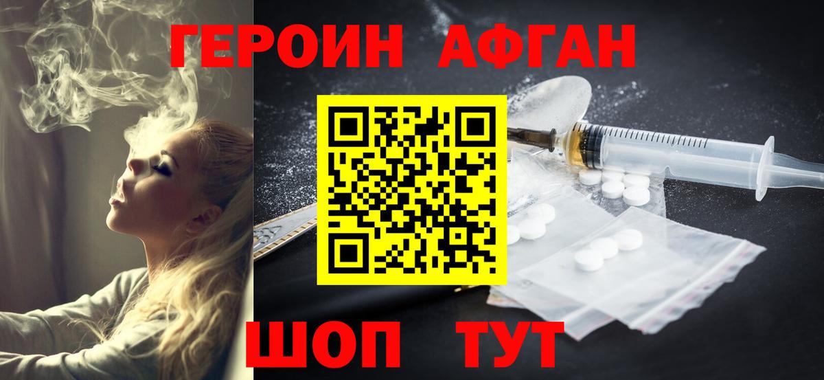 ГЕРОИН белый Ульяновск