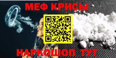 мяу мяу кристалл Ликино-Дулёво