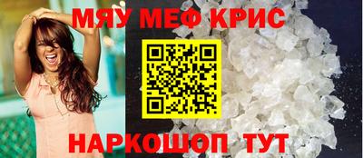 мяу мяу кристалл Ликино-Дулёво