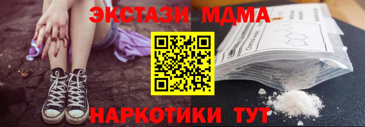 MDMA  MDMA crystal  МДМА VHQ  Вход с VPN  Ульяновск 