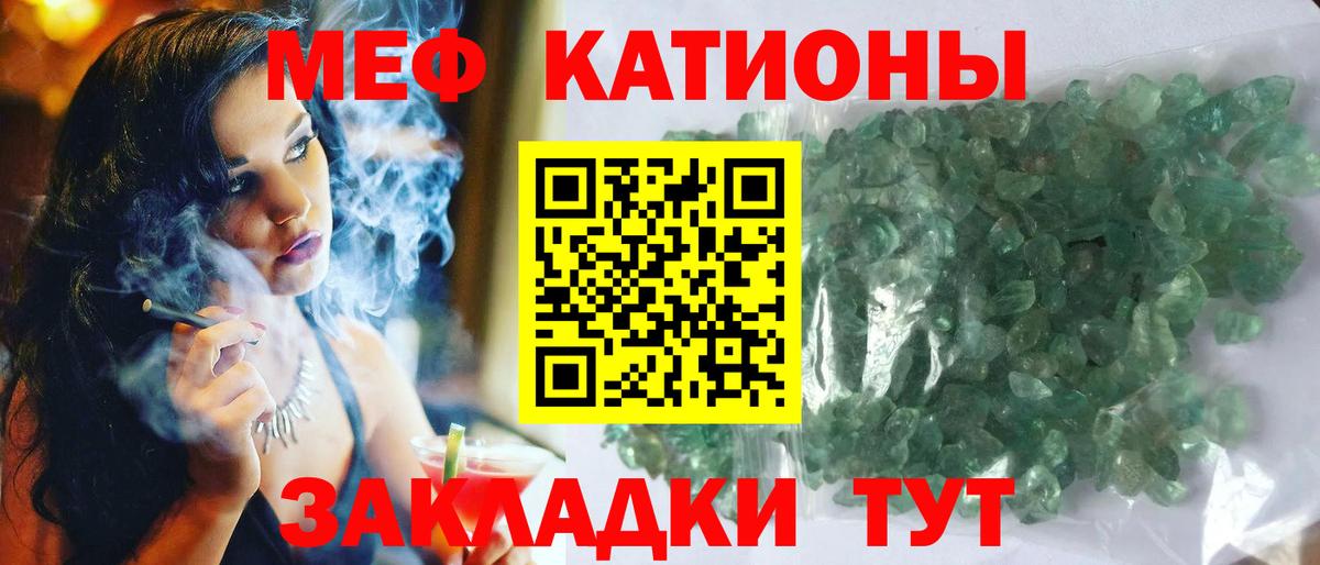 Меф мяу мяу Ульяновск