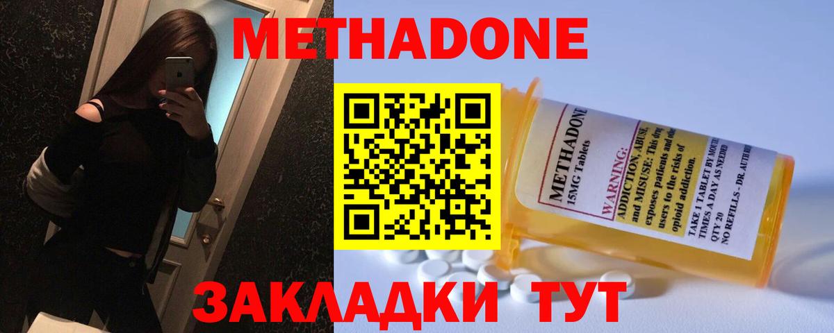 Метадон methadone  Вход с VPN  это телеграм  Ульяновск 