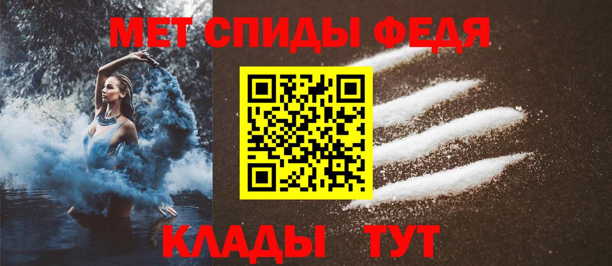 Ульяновск  Первитин Декстрометамфетамин 99.9%  Вход с VPN  Первитин Декстрометамфетамин 99.9% 