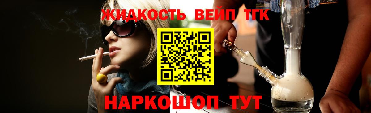 Дистиллят ТГК вейп Ульяновск
